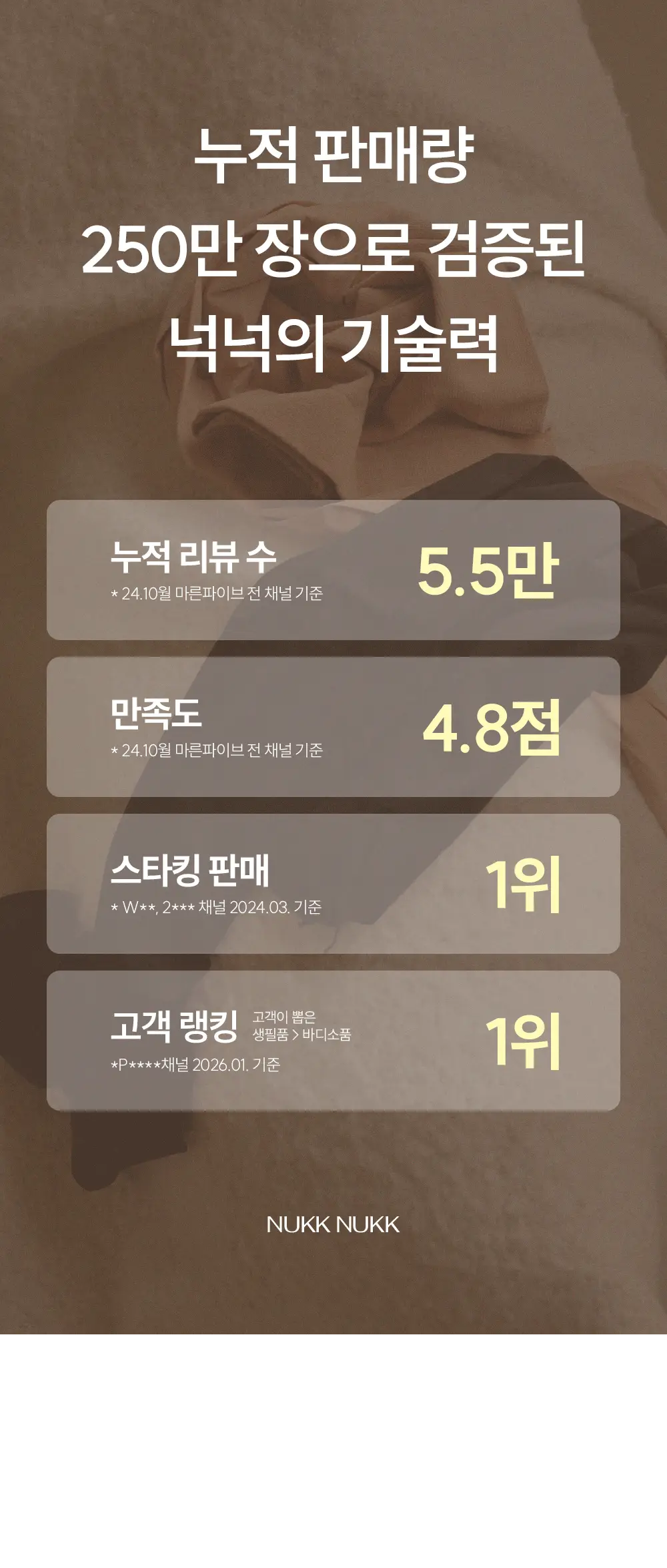 [류혜영 PICK] 마른파이브 넉넉 니트 모달면 스타킹 5colors (블랙/브라운/차콜/그레이/라이트그레이) 상세페이지 7
